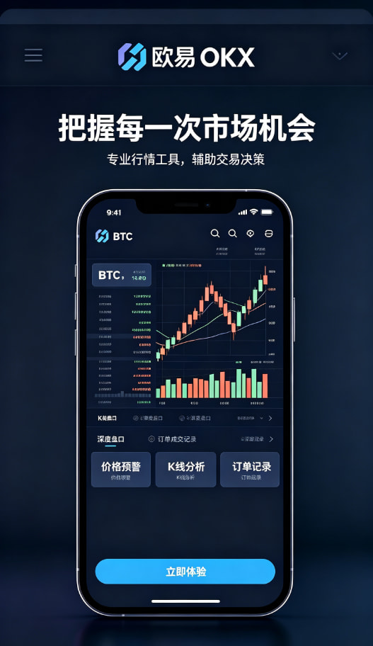 欧交易所APP官方网站区块链知识科普